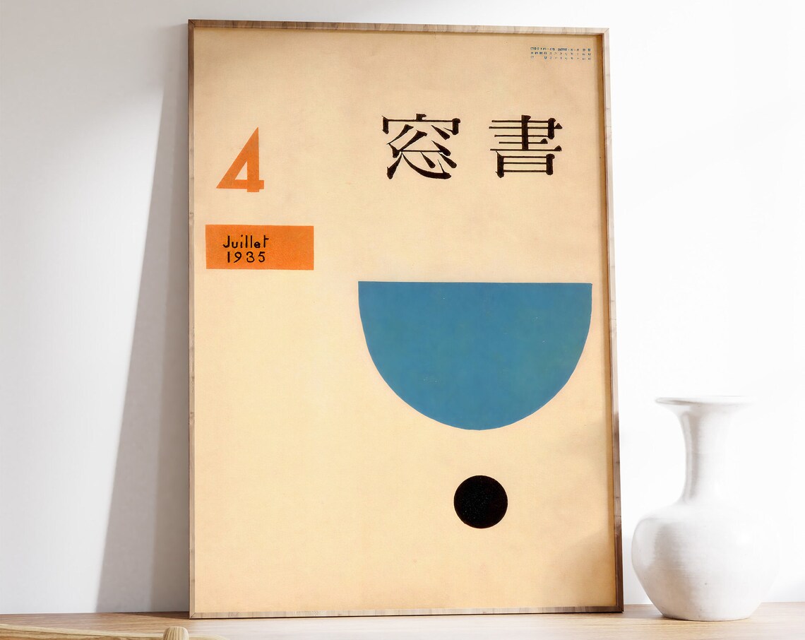 Japanese Magazine Poster, Vintage Pop Art Travel Poster