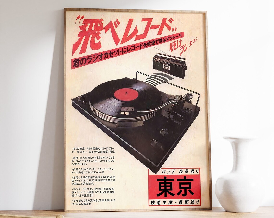 Japanese Retro Music Poster, Vintage Vinyl Art Print