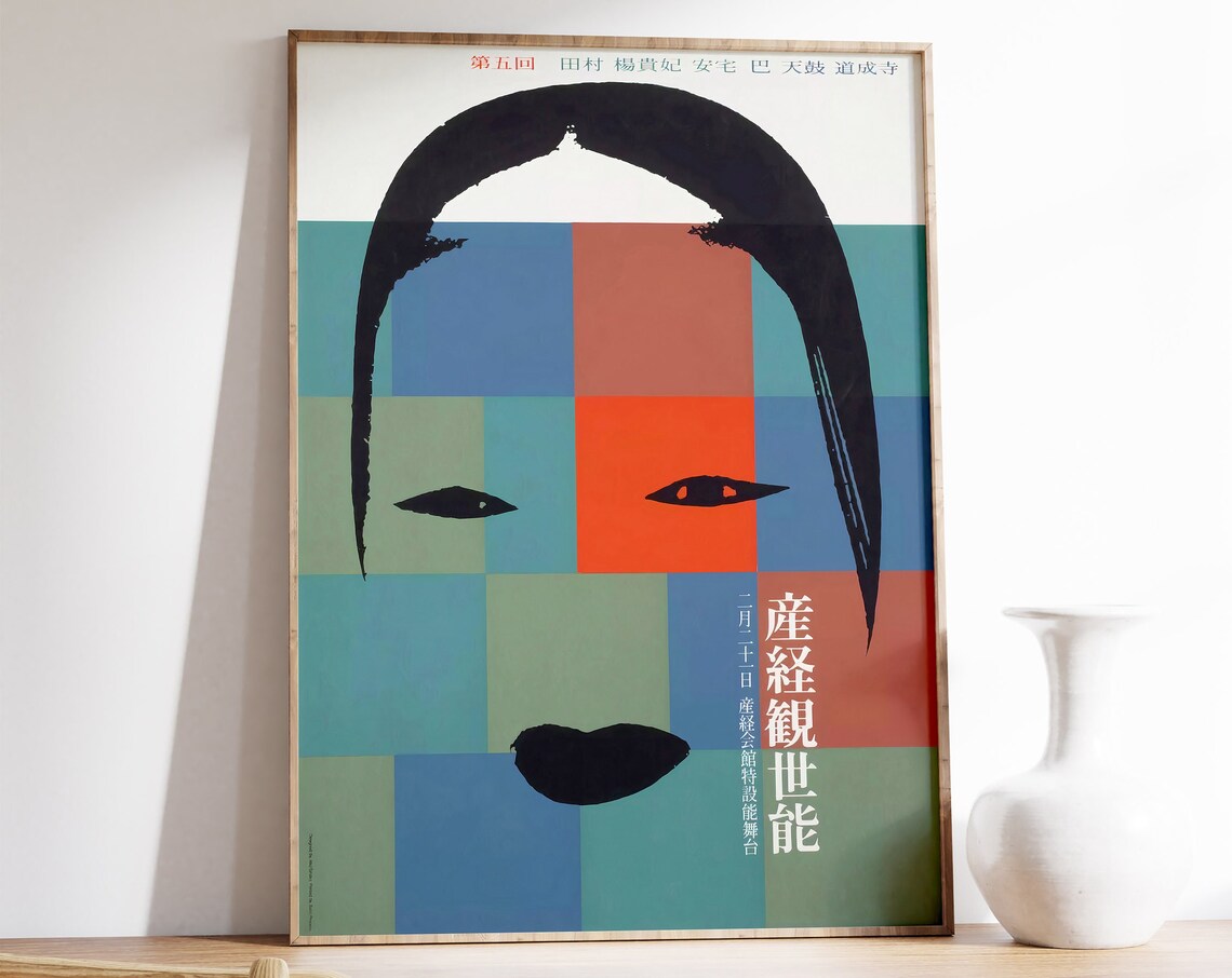 Japanese Abstract Art Poster, Modern Interior Design