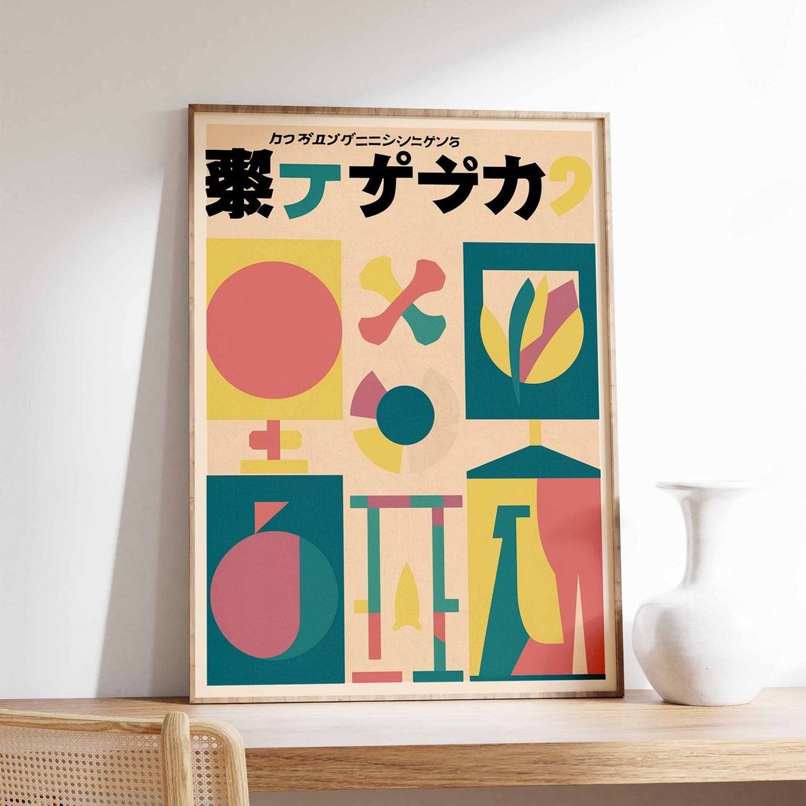Retro Japanese Abstract Pop Art Colorful Geometric Decor Poster