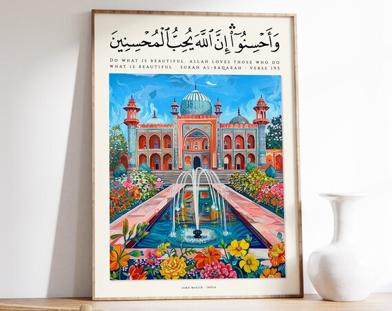 Islamic Quran Botanical Art Print, Middle Eastern Decor