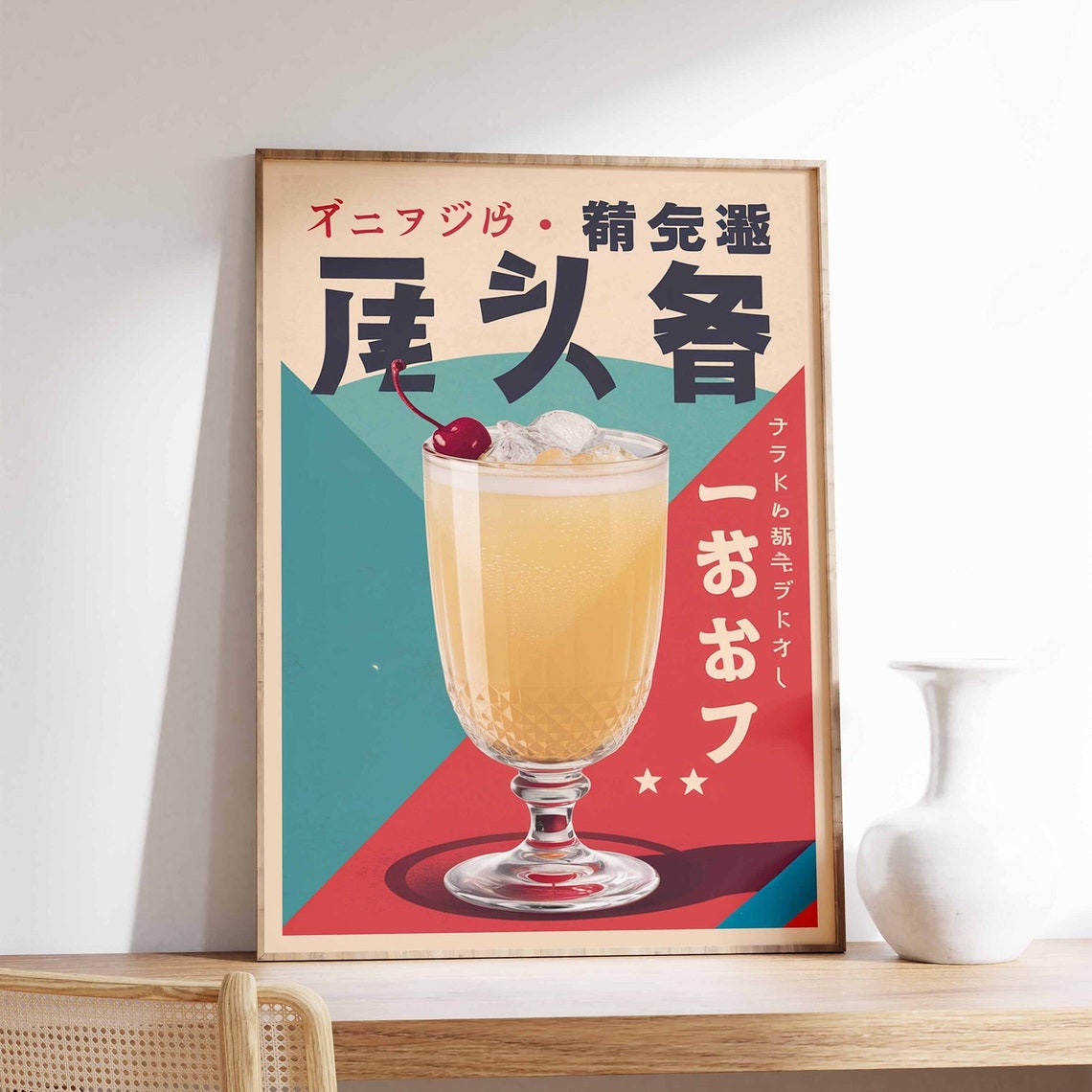 Japanese Retro Cocktail Glass Cherry Bold Vintage Graphic Art Poster