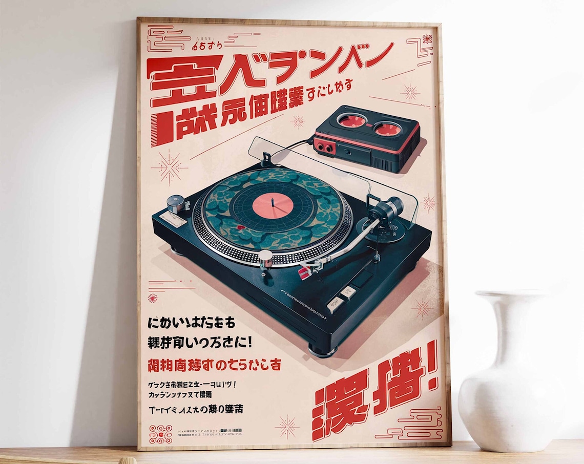 Japanese Retro Music Poster, Vintage Music Print