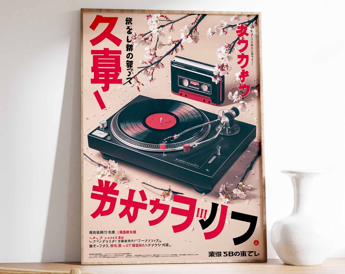 Japanese Retro Music Poster Vintage Vinyl Wall Art Retro Japanese Wall Art Music Print Music Wall Art Asian Decor Japanese Gift