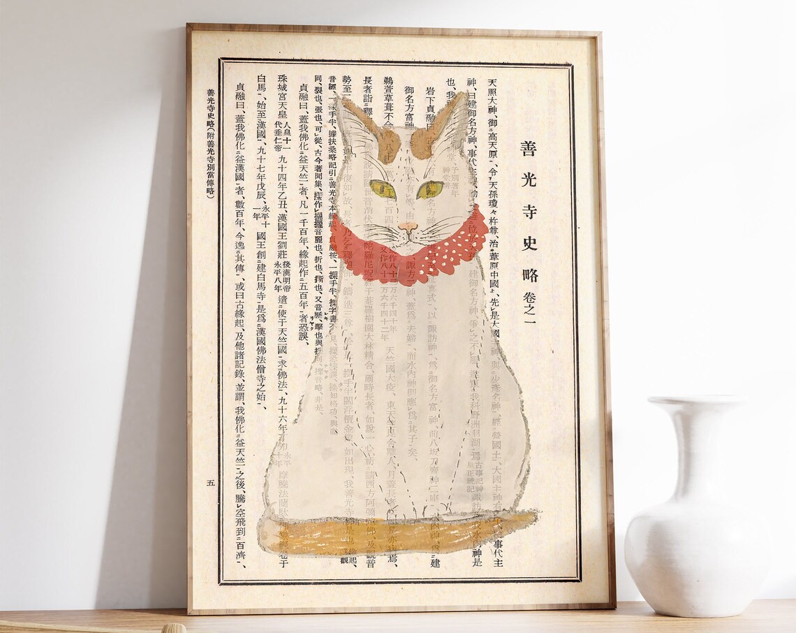 Takahashi Hiroaki Tame The Cat Vintage Japanese Book Page Poster