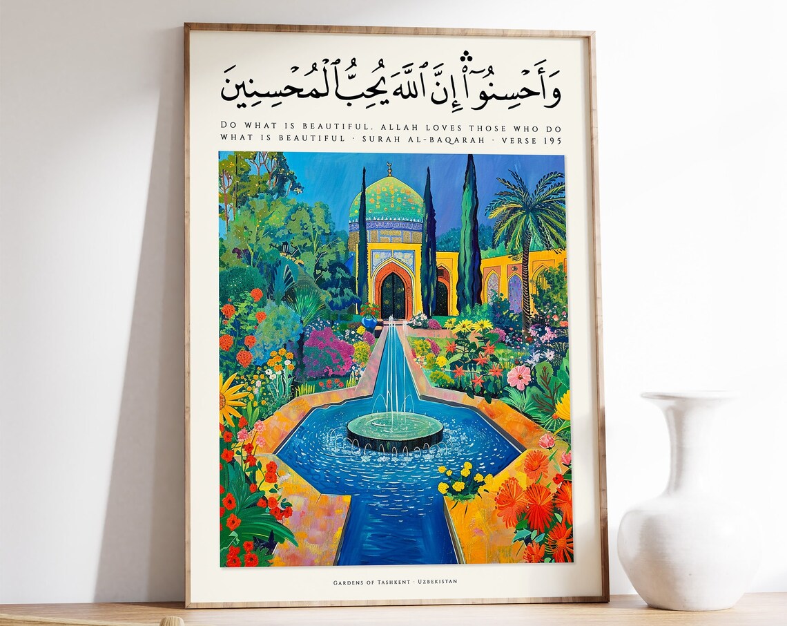 Islamic Quran Poster, Botanical Religious Art