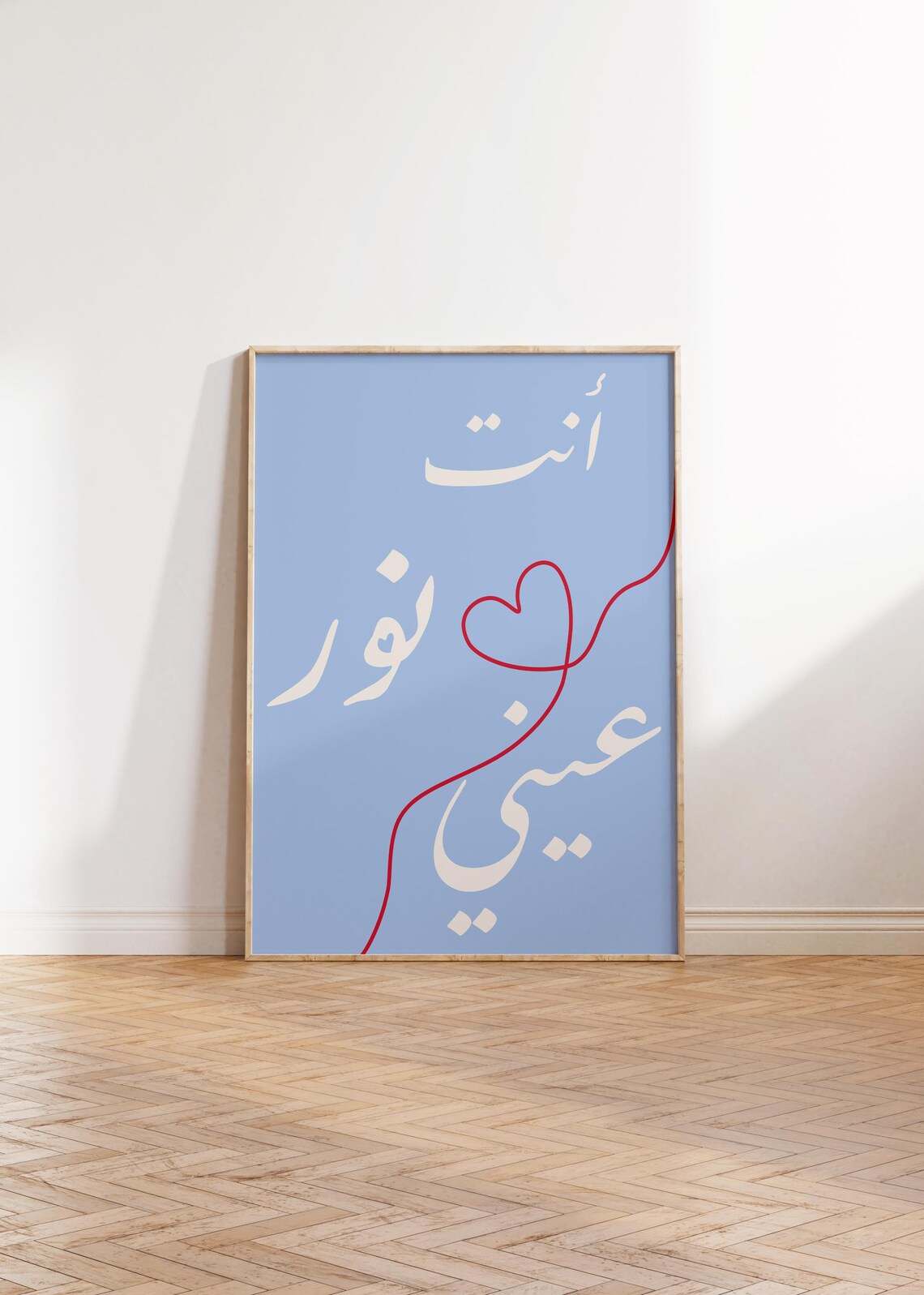You Are The Light of My Eyes Arabic Calligraphy Blue Heart Poster