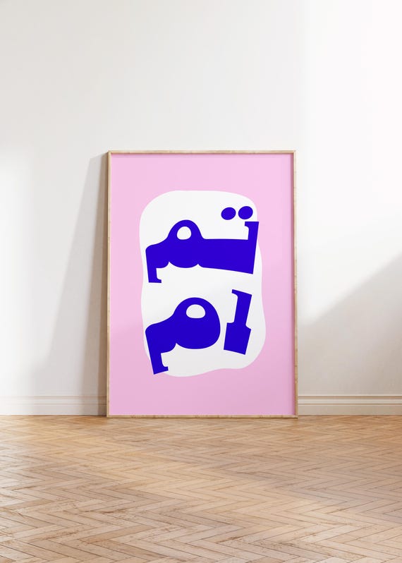 Tamam Arabic Poster Retro Gallery Wall Art Minimal Nursery Modern Print Digital Download