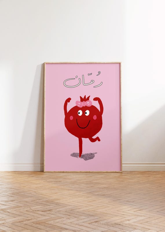 Dancing Pomegranate Print Food Kids Art Nursery Digital Download Illustration Gallery Wall Modern