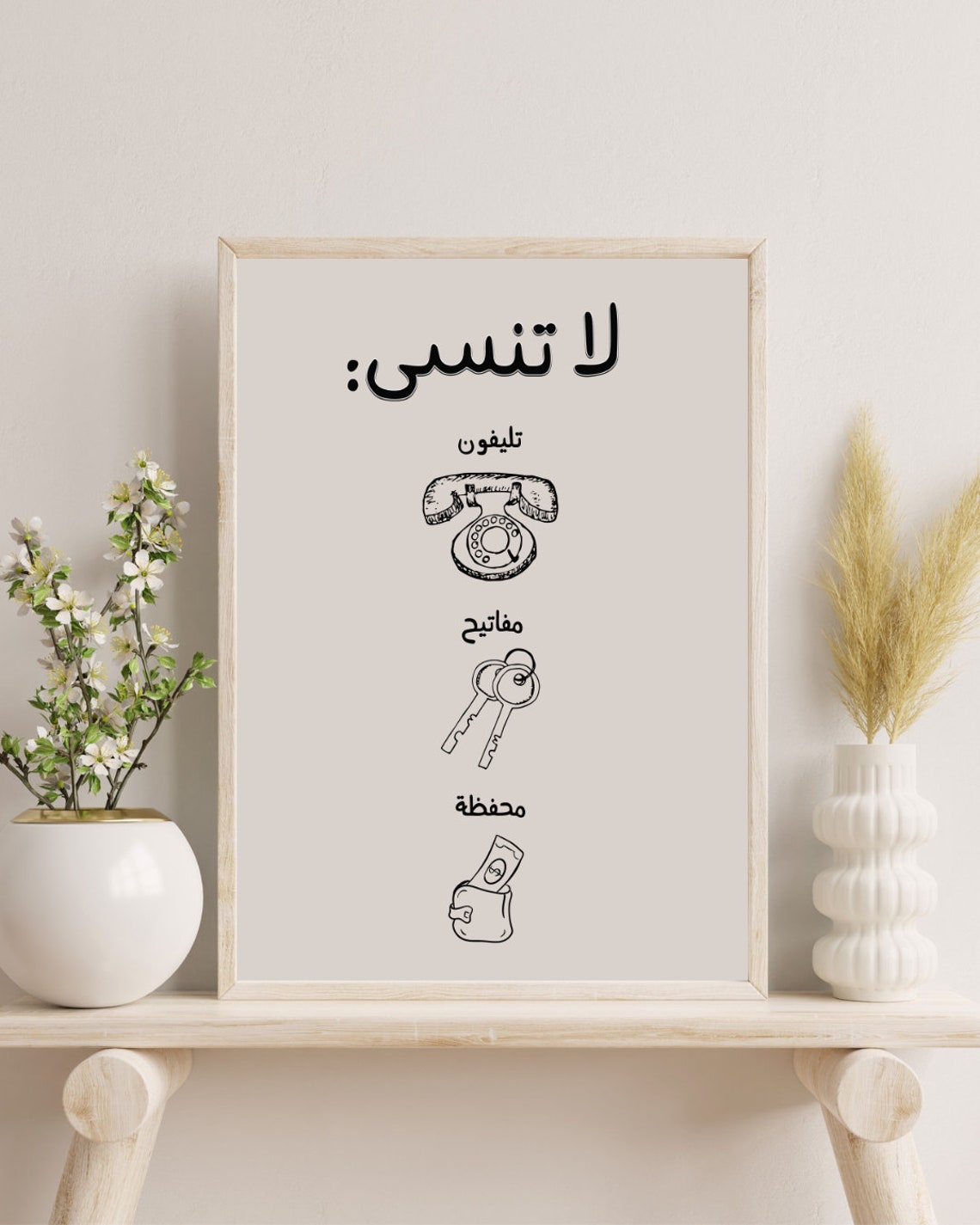 Arabic Do Not Forget Phone Keys Wallet Minimalist Checklist Art Poster