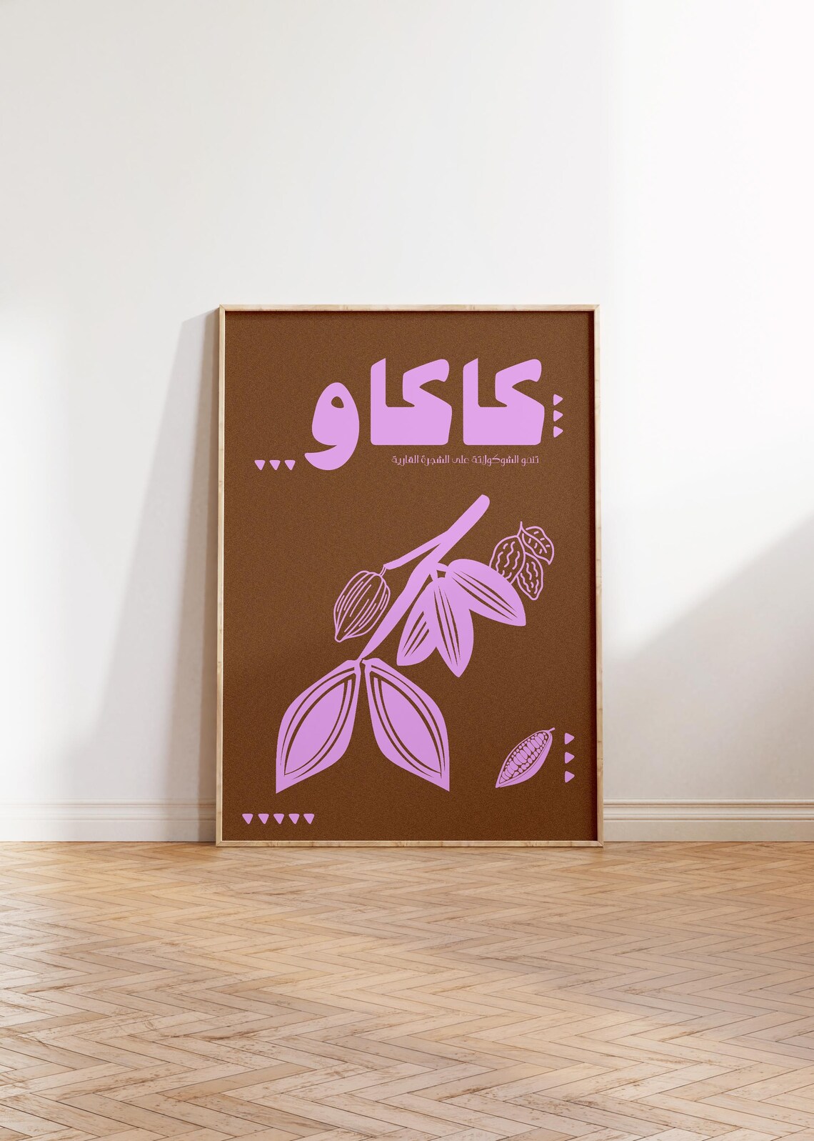 Cocoa Arabic Poster Illustration Middle Eastern Kitchen Digital Print Download Vintage Gallery Wall Art Modern