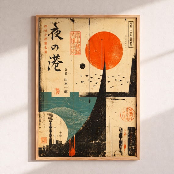 Japanese Retro Art Print Red Sun Graphic Poster Minimalist Asian Wall Decor Mid Century Landscape Showa Era Noir
