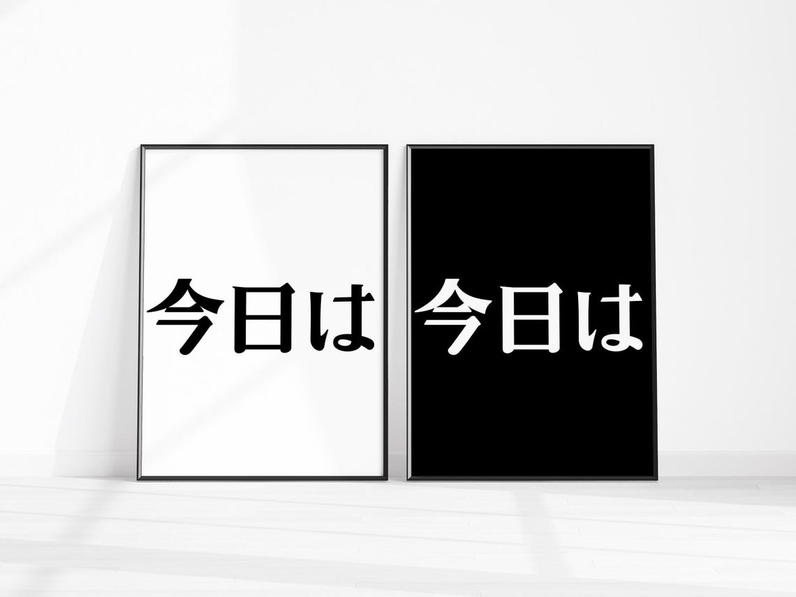 Konnichiwa Hello in Japanese Minimalist Typography Art Print