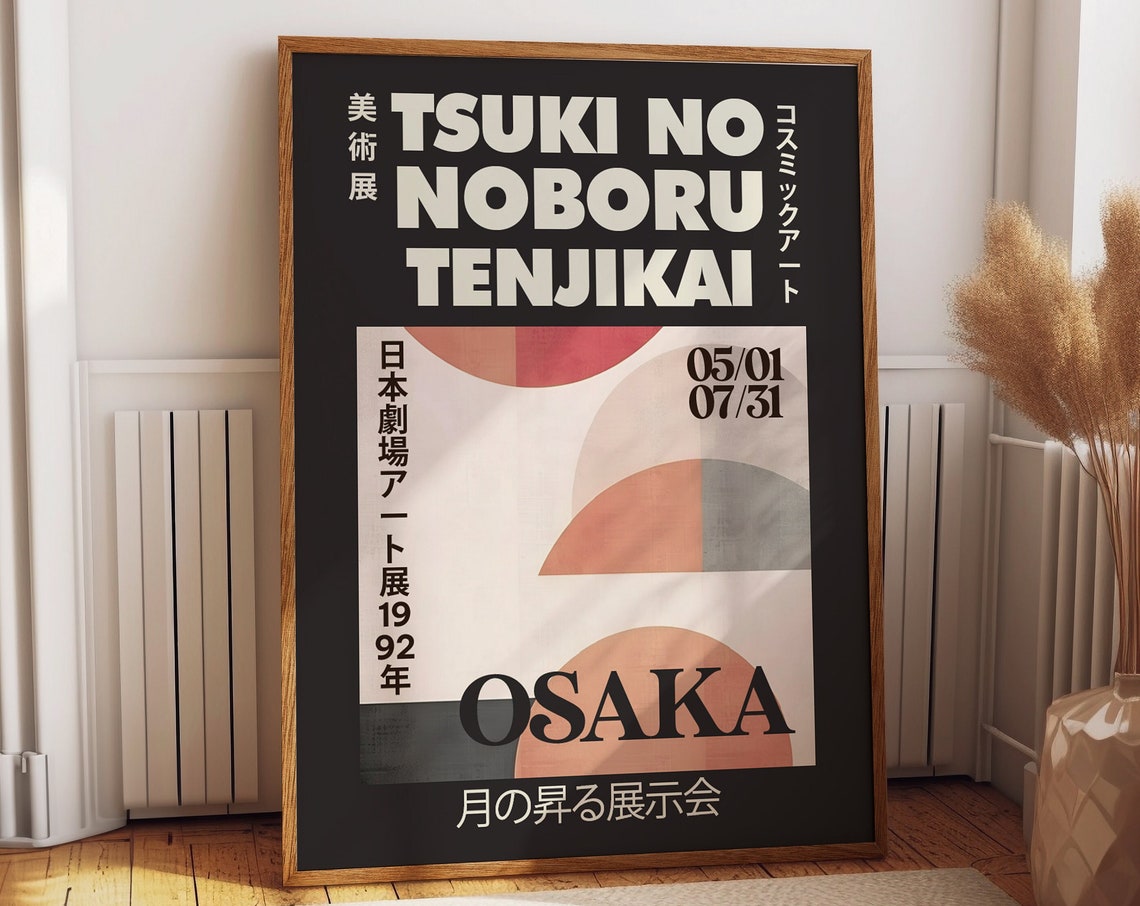 Geometric Circle Wall Art 1992 Osaka Japan Abstract Exhibition Poster Neutral Contemporary Wall Decor