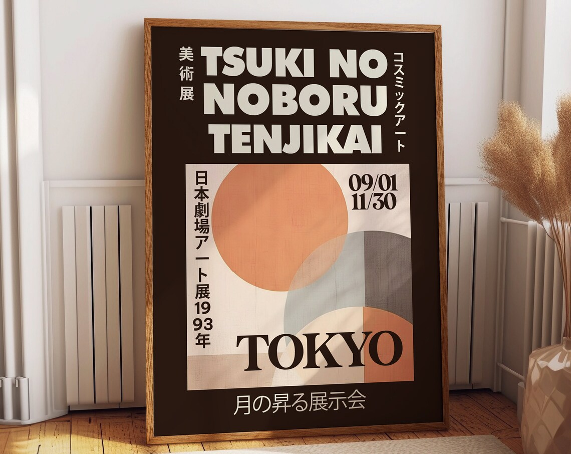 Modern Minimalist Circles Poster Print, Tokyo Japan