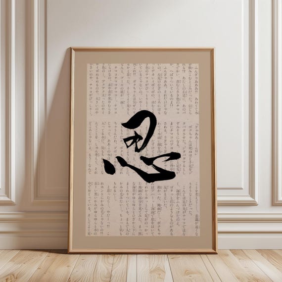 Japandi Wall Art Print Japanese Scripture Print Patience Japanese Quote Minimalist Landscape Artwork Lliving Room Decor Above Bed Decor