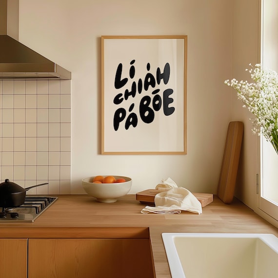 Cute Lí Chiah Pá Boe Taiwanese Bubble Letter Kitchen Wall Poster