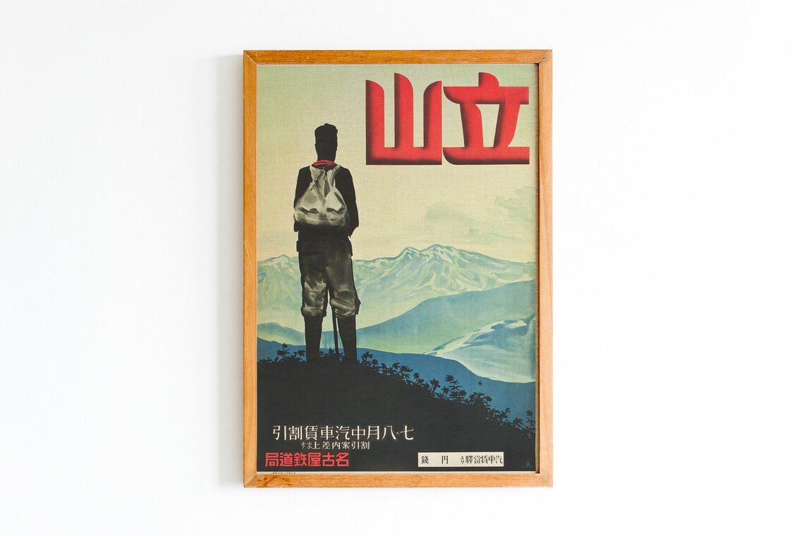 Lone Hiker Tateyama Japan Vintage Alpine Railway Travel Poster - Image 2