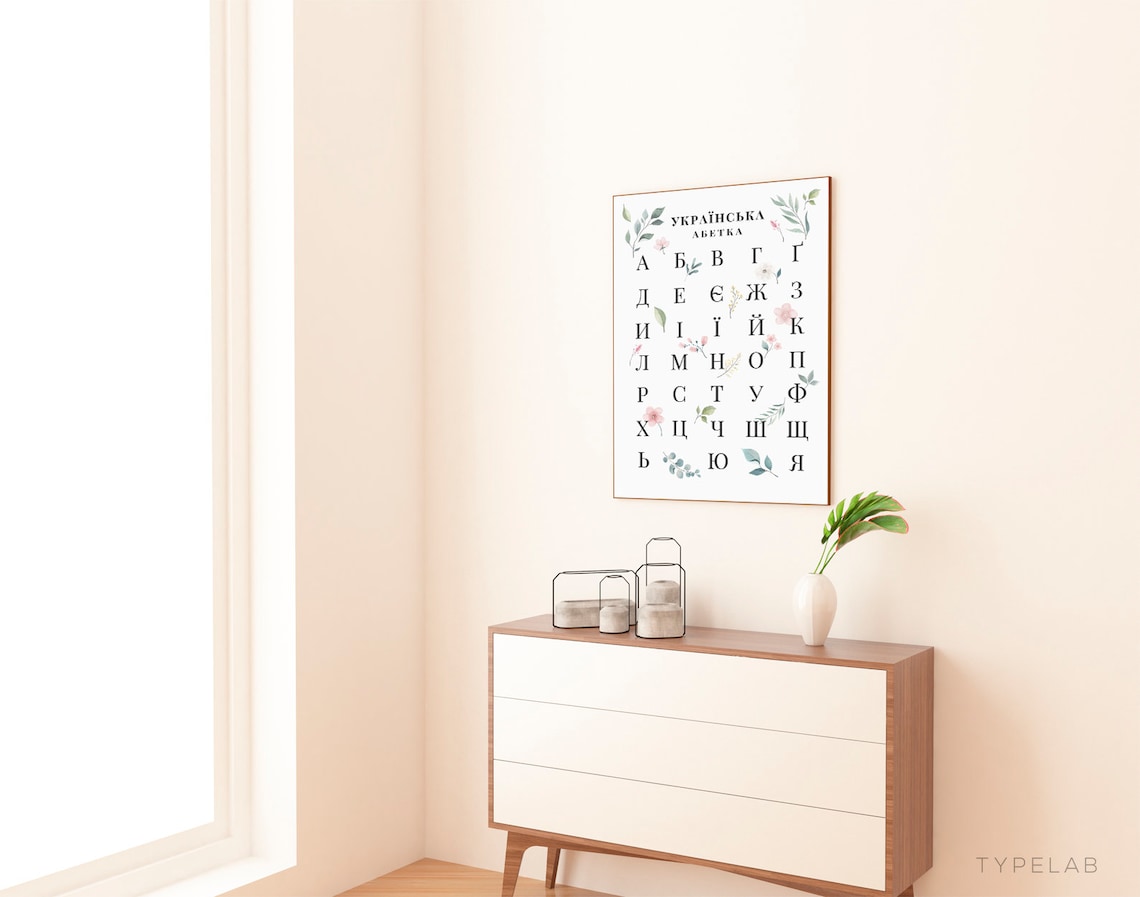 Ukrainian Alphabet Floral Botanical Cyrillic Language Chart Wall Poster - Image 2