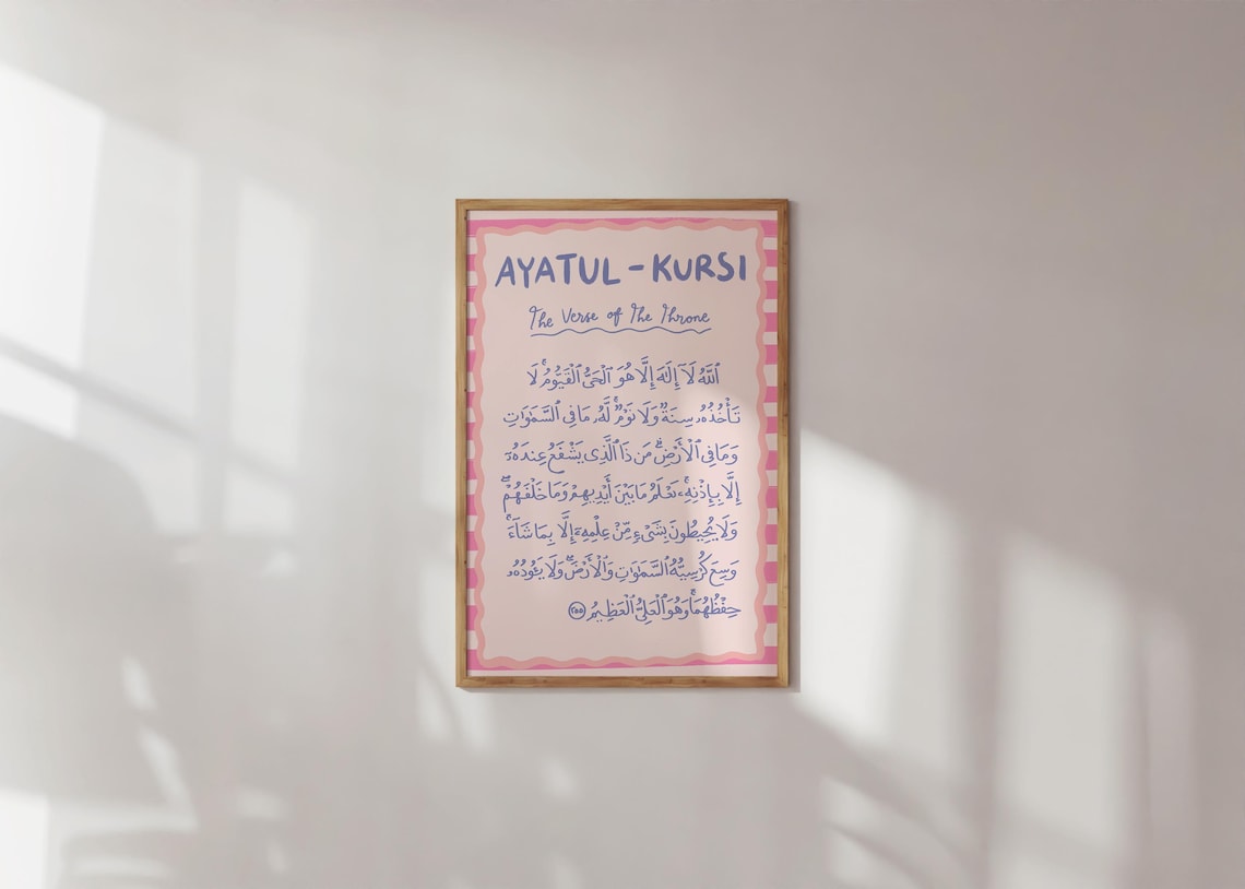 Islamic Ayatul Kursi Typography Art Print, Maximalist Decor