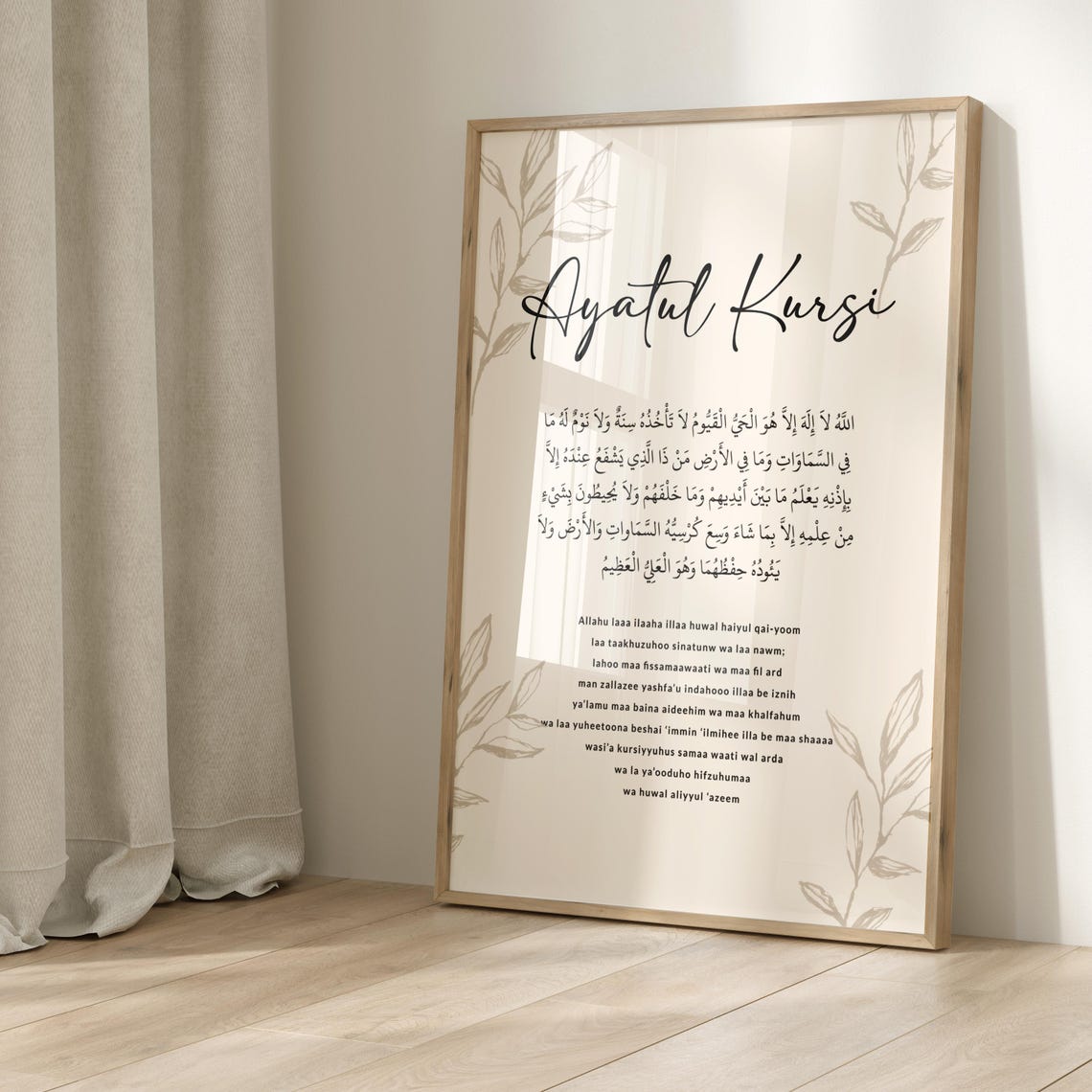 Ayatul Kursi Arabic Calligraphy Islamic Quran Verse Decor Poster