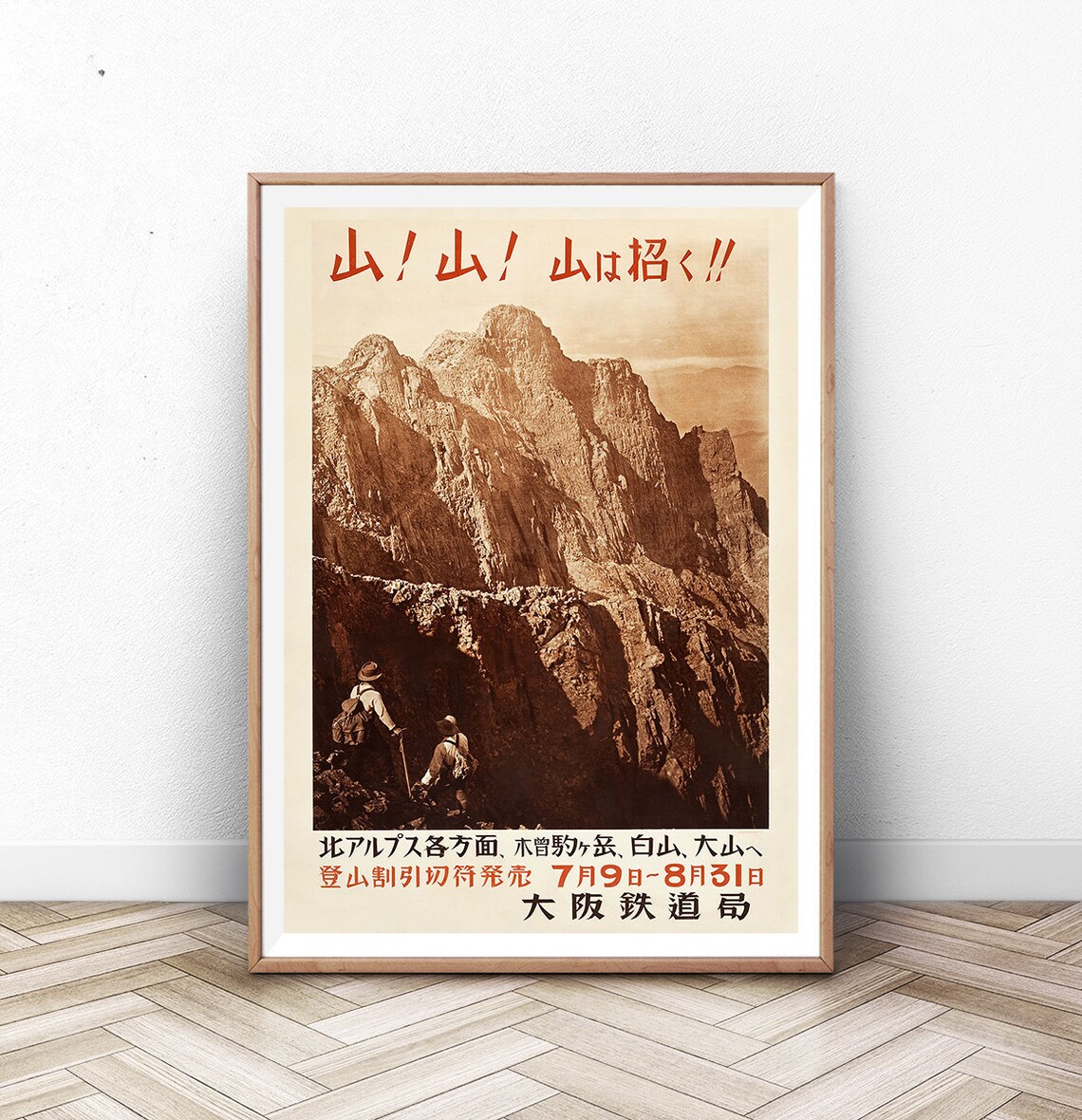 Japanese Art Japan Travel Poster, Tokyo Decor