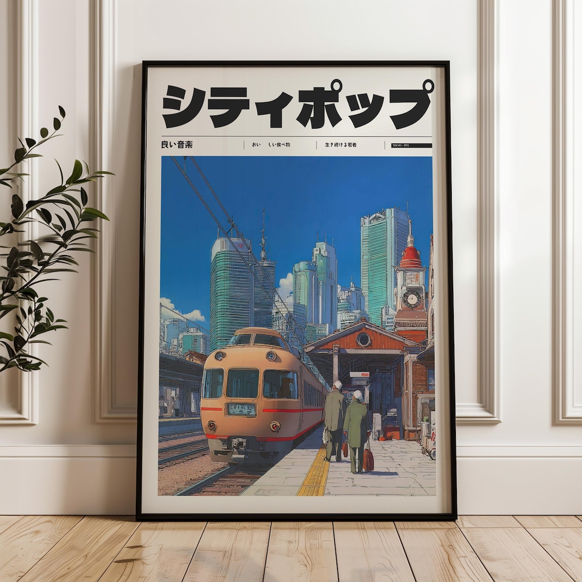 Japanese City Pop Retro Anime Train Station Vintage Style Poster