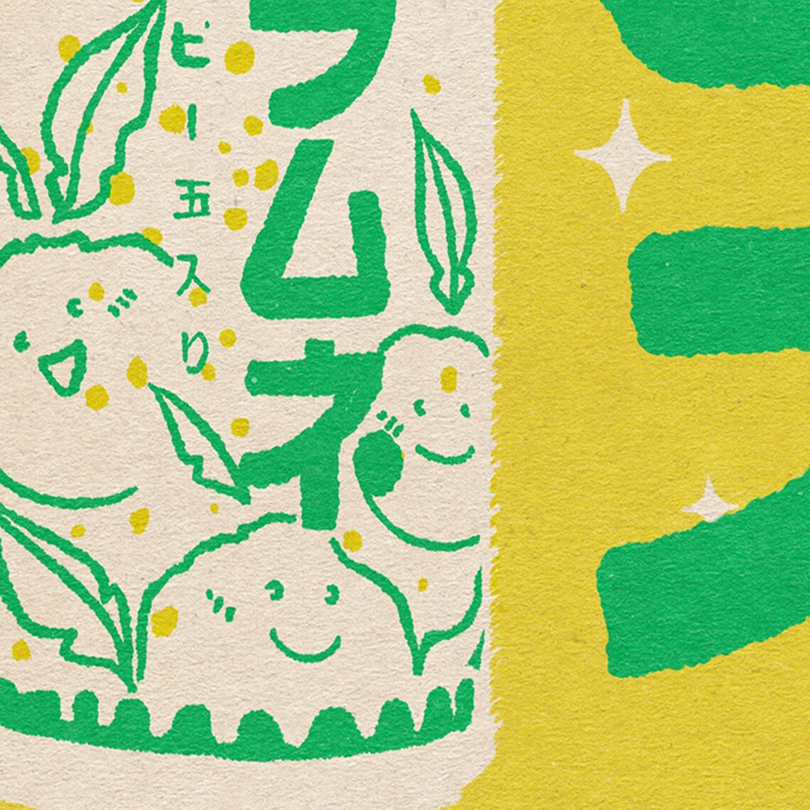 Ramune Yuzu Lemonade Japanese Soda Retro Pop Art Kitchen Poster - Image 4