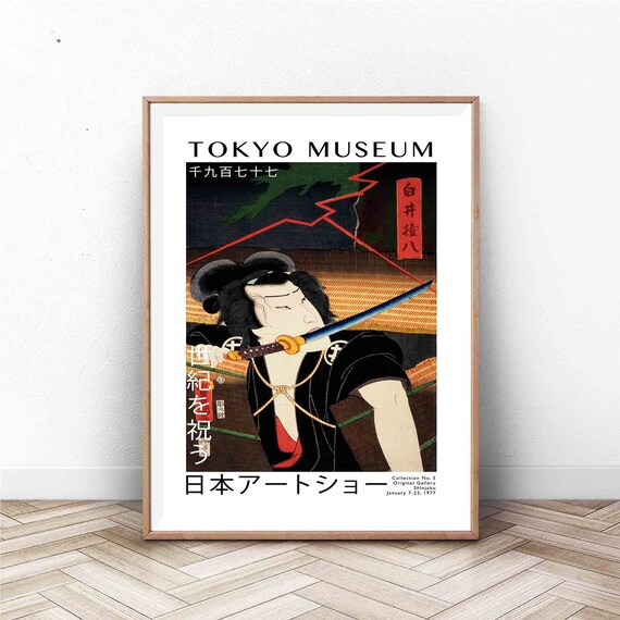 Tokyo Museum 1977 Samurai Sword Ukiyo-e Exhibition Art Poster