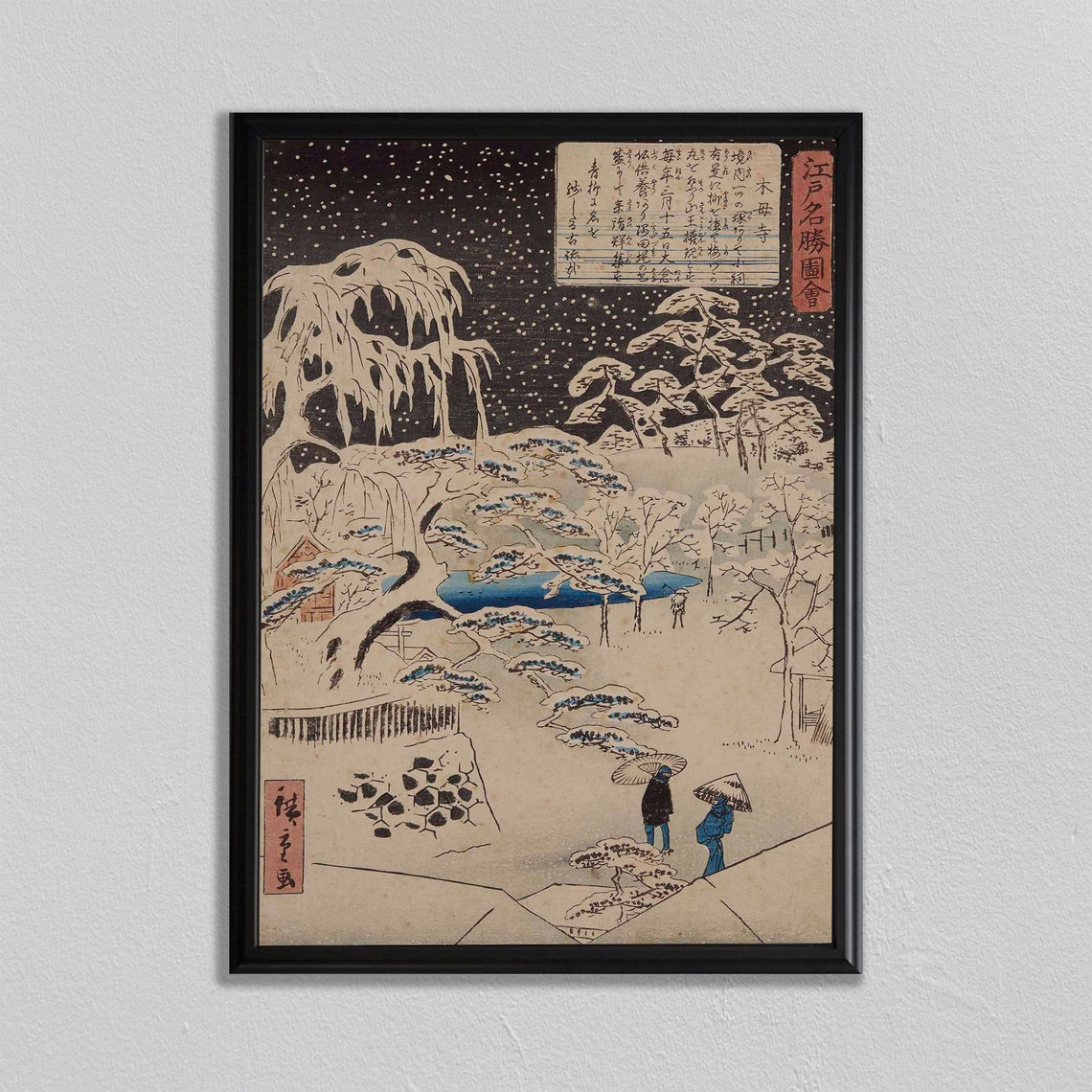 Japan Print Japanese Wood Block Japan Poster Mountain Art Vintage Japan Art Classic Japanese Utagawa Hiroshige 1797 1858