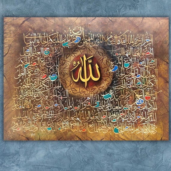 Asmaul Husna Poster Print Art Decor 99 Names Of Allah Wall Art Print Islamic Wall Art Decor Asmaul Husna Decor Gift For Muslim