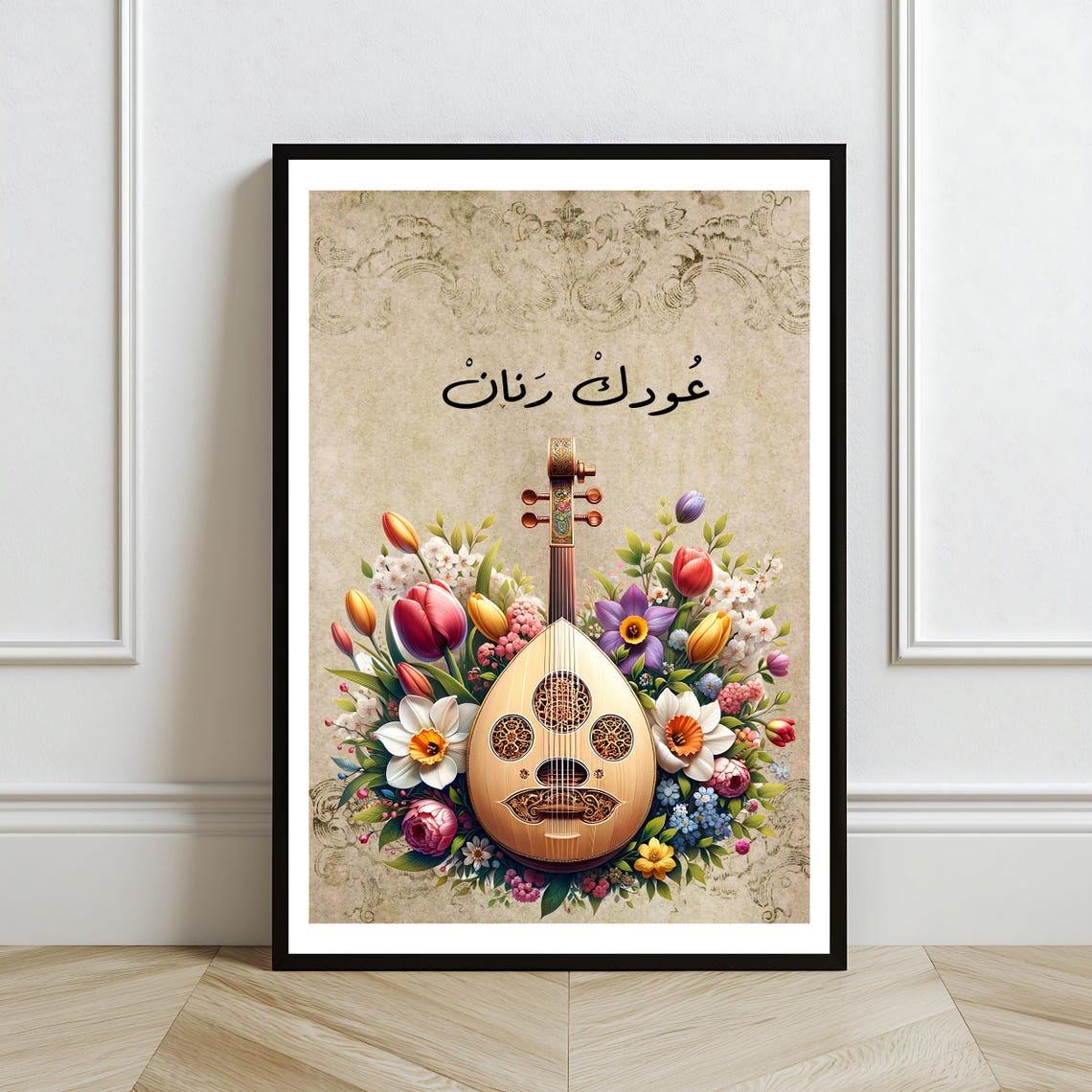 Arabic Oud Instrument Floral Calligraphy Vintage Music Art Poster - Image 2