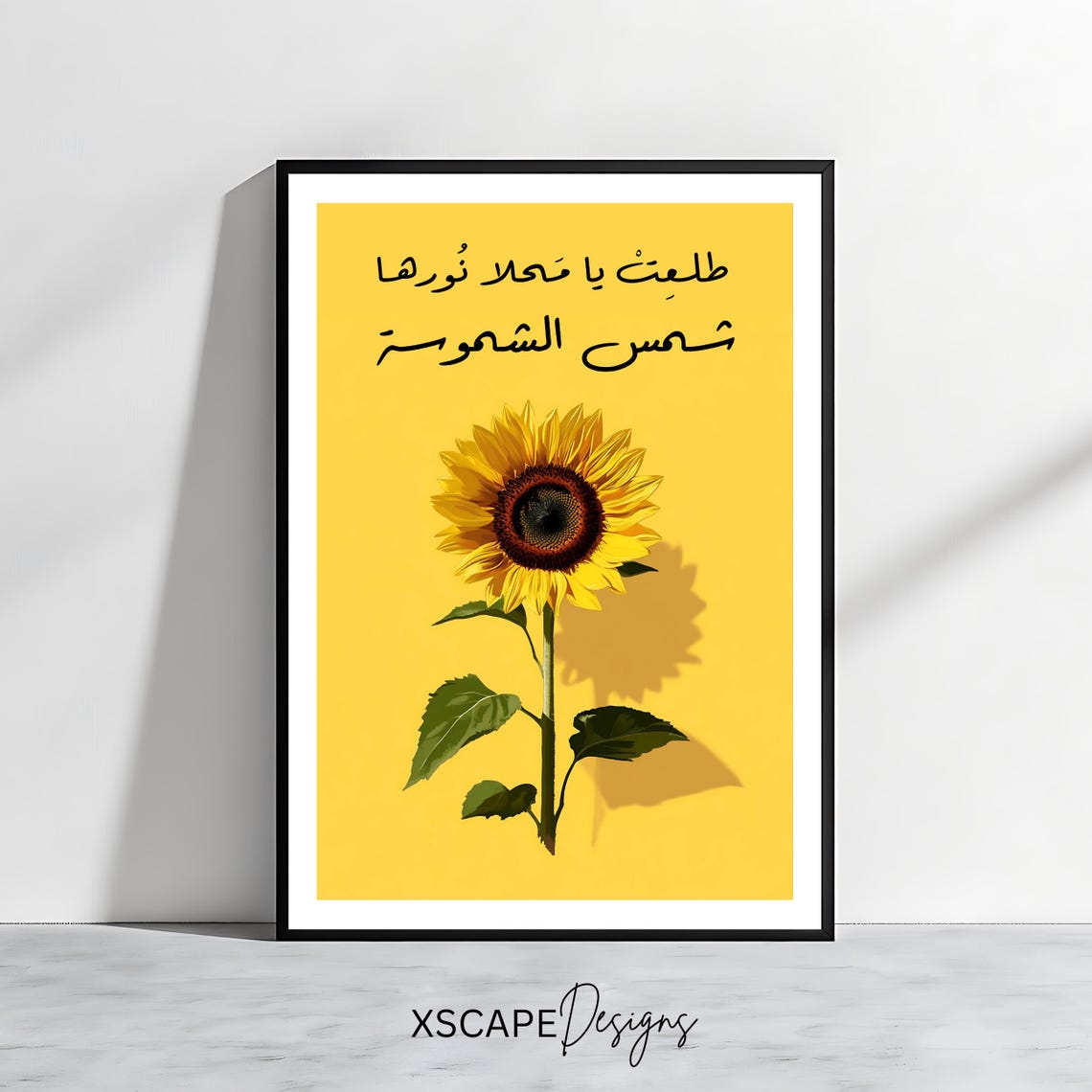 Fairuz Sunflower Song Lyric Arabic Typography Bold Yellow Wall Poster