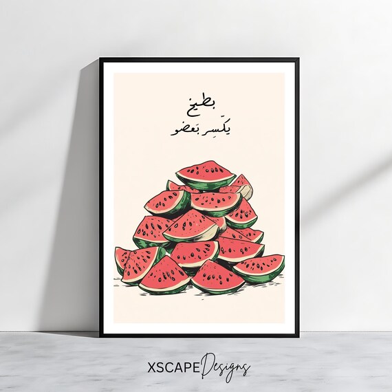 Lebanese Watermelon Art Print Batikh Ykasser Ba3do Funny Arabic Saying Wall Decor