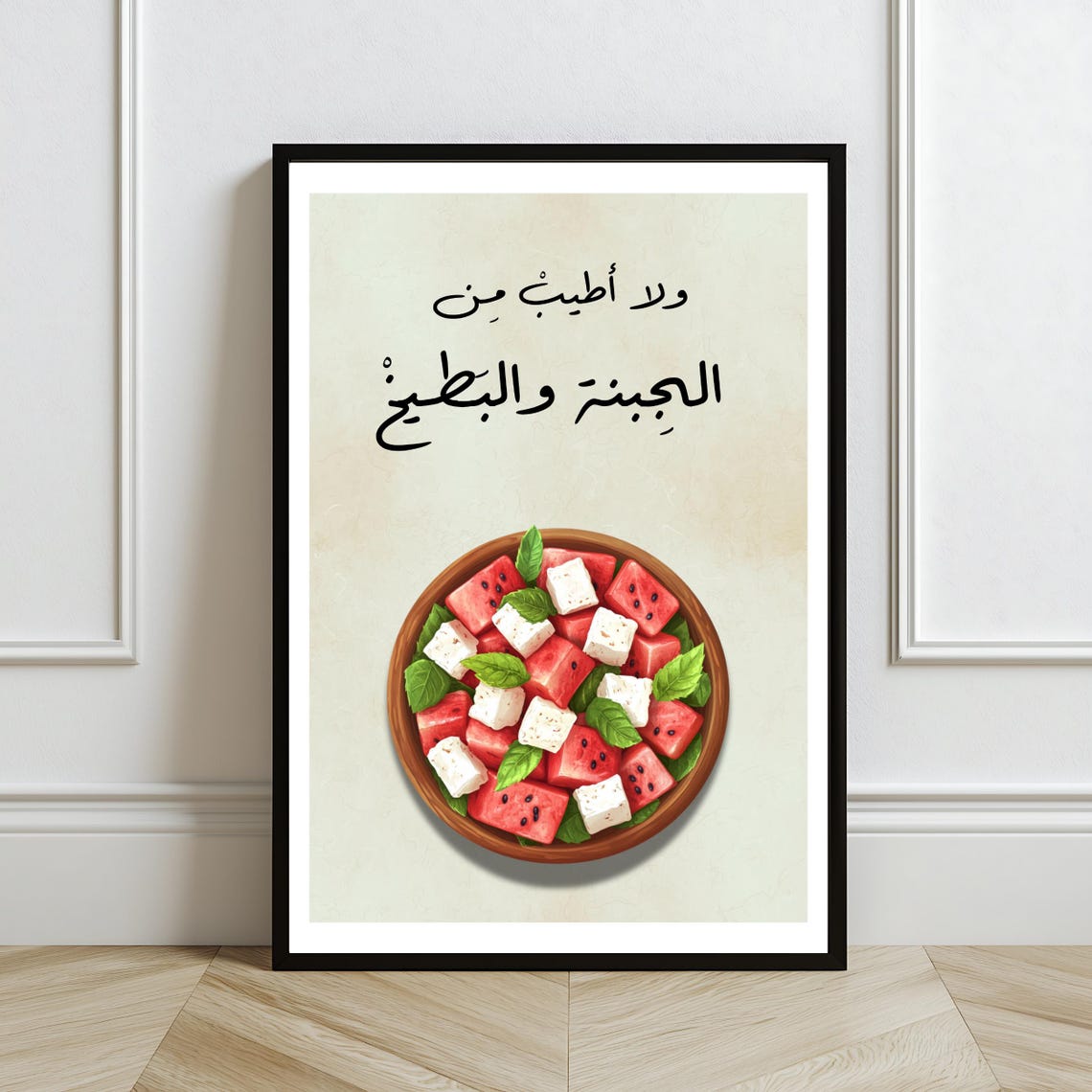 Watermelon And Cheese Print Lebanese Summer Food Art Kitchen Decor - Image 2