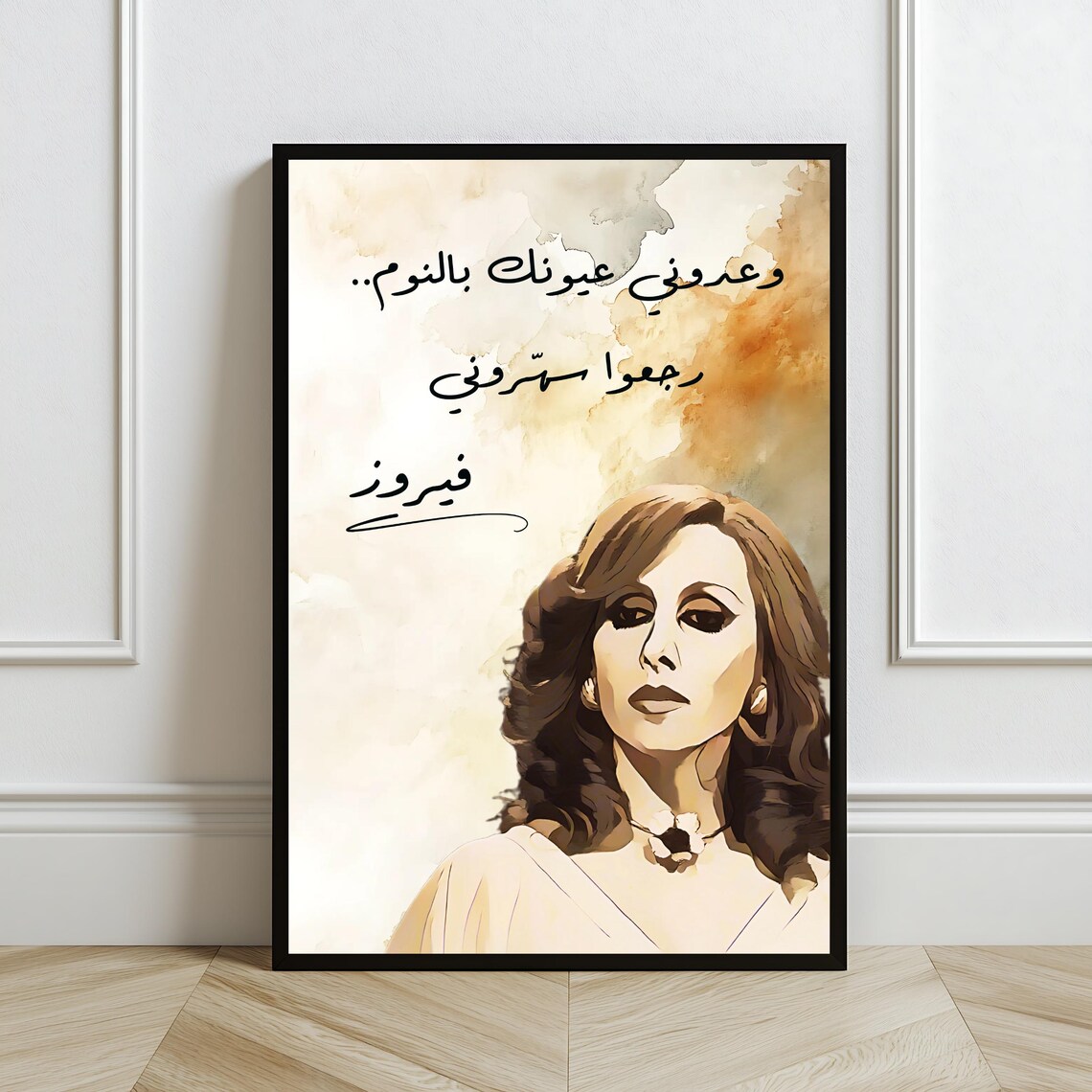 Fairouz Arabic Lyrics Portrait Wahdouni Oyounak Music Art Poster - Image 2