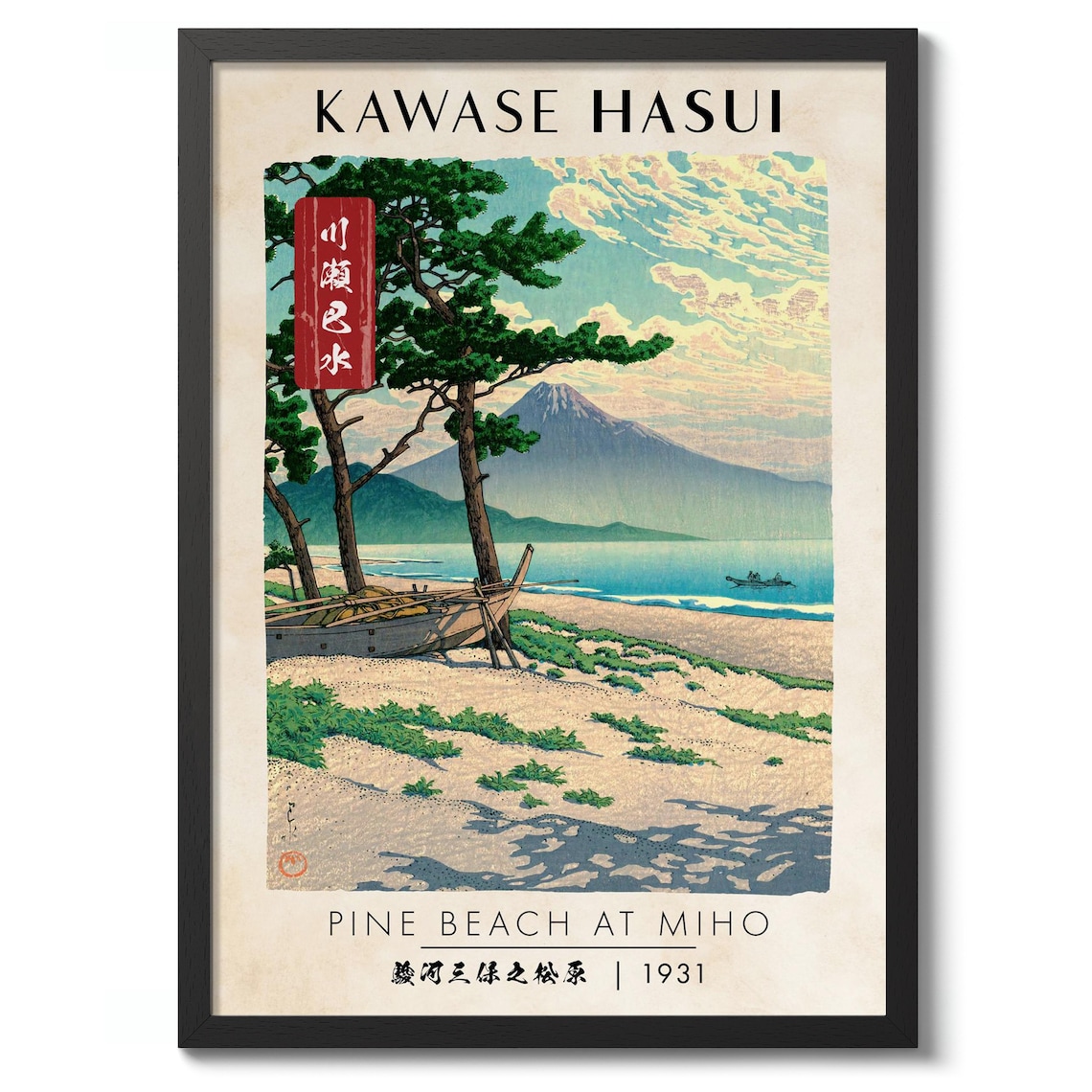 Kawase Hasui Pine Beach at Miho 1931 Japanese Woodblock Art Poster