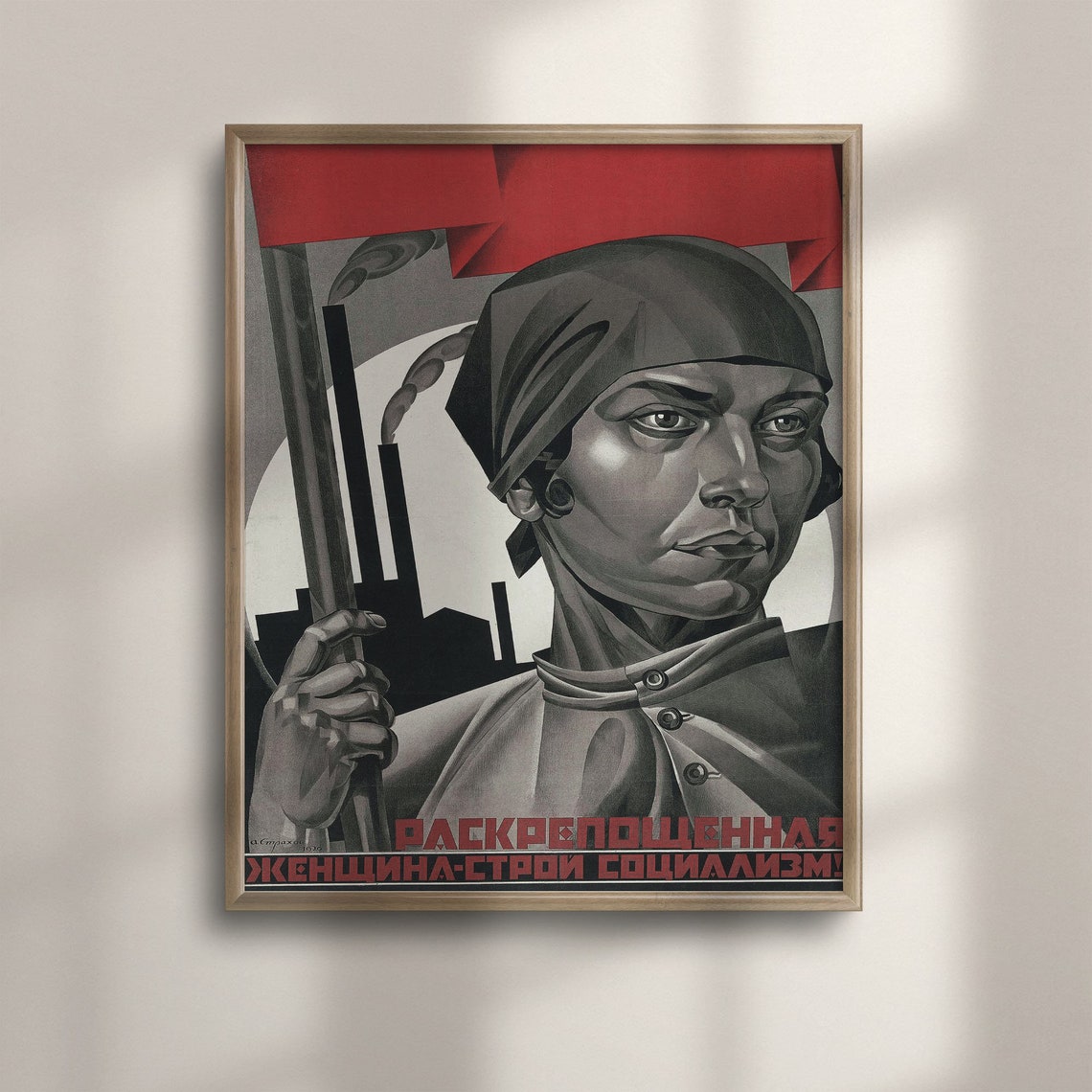 Emancipated Woman Soviet Constructivist Propaganda Art Poster