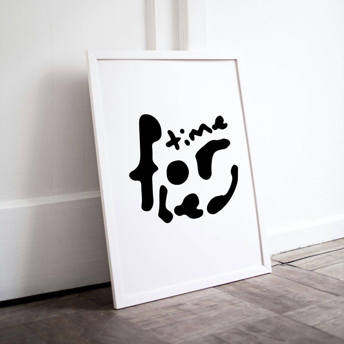 Time For Bed Minimalist Sleep Poster, Bedroom Decor