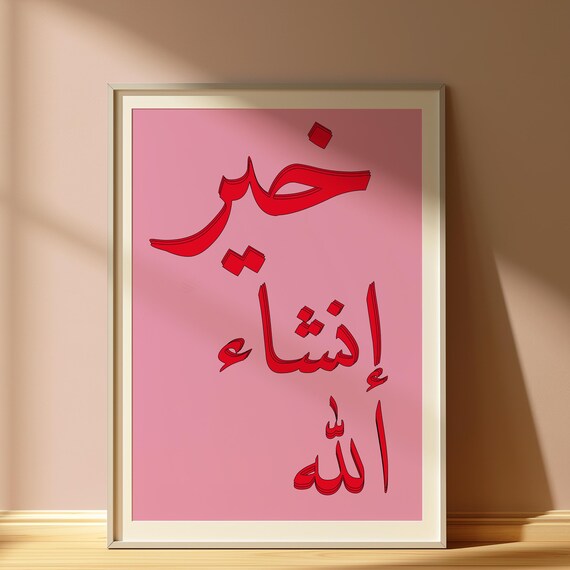 Inshallah Khair Arabic Print Retro Digital Download Color Pop High Quality Fun Art Gallery Wall Modern