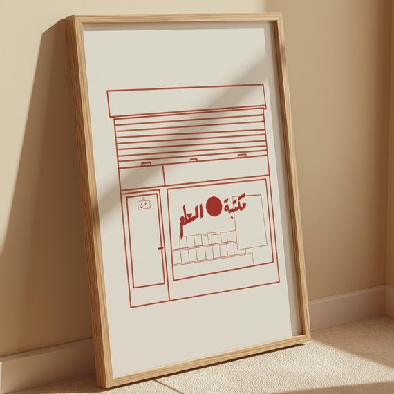 Arabic Bookstore Illustration Poster Digital Print Download Architecture Art Minimal Gallery Wall Modern Japanese