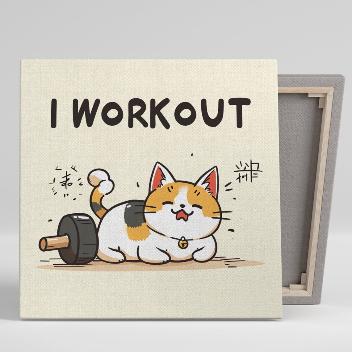 Lazy Cat Workout, Minimalist Animal Wall Art Print