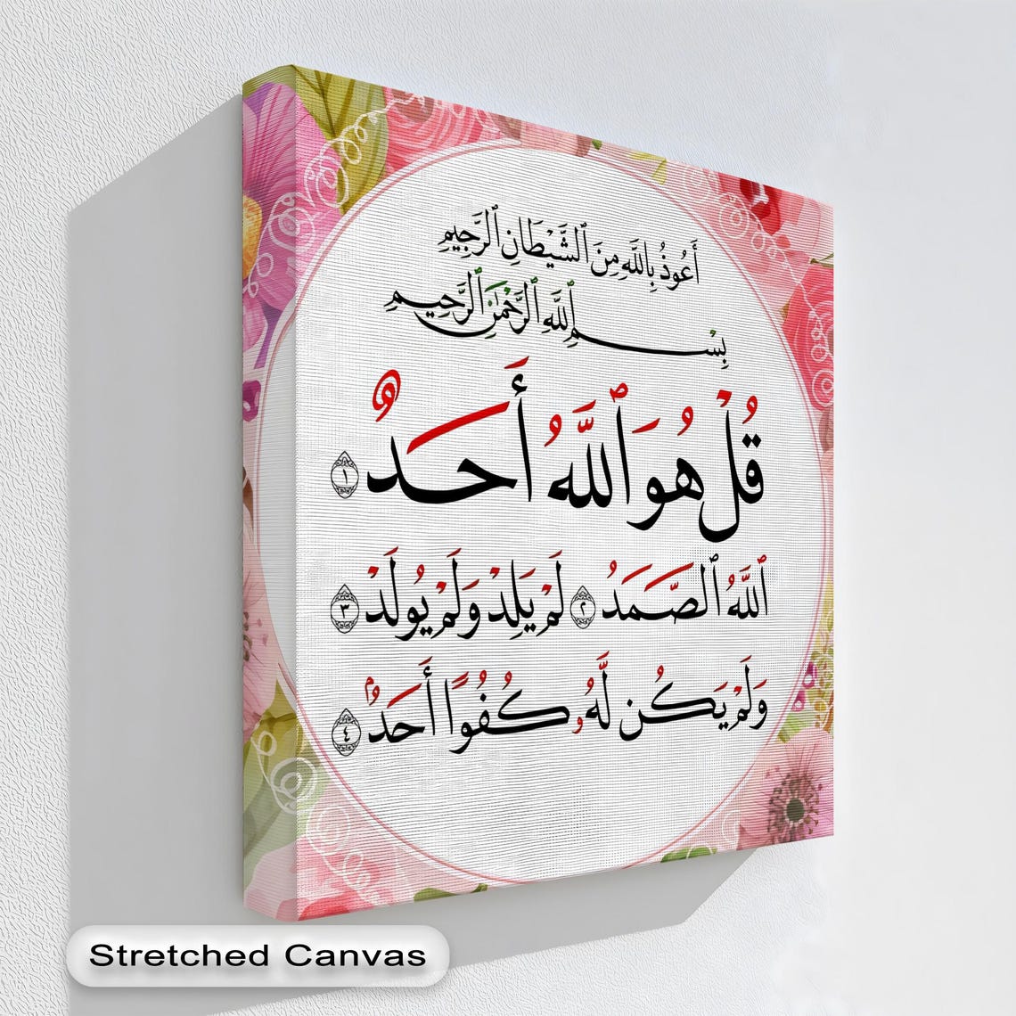 Surah Al Ikhlas Floral Pink Border Arabic Calligraphy Islamic Poster