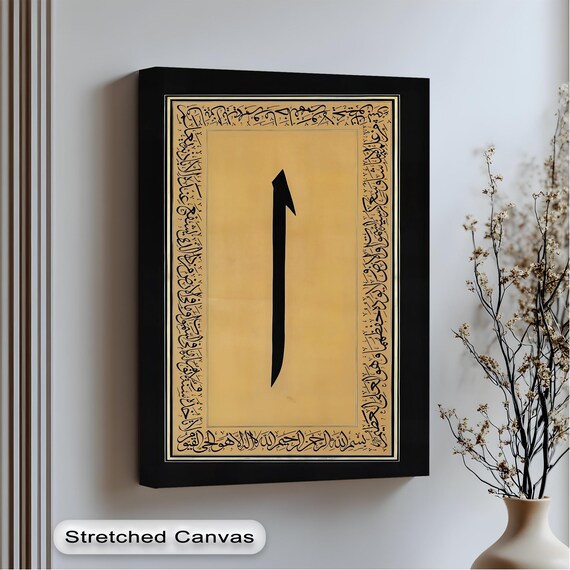 Alif Arabic Letter Calligraphy Gold Islamic Art Ornate Border Poster
