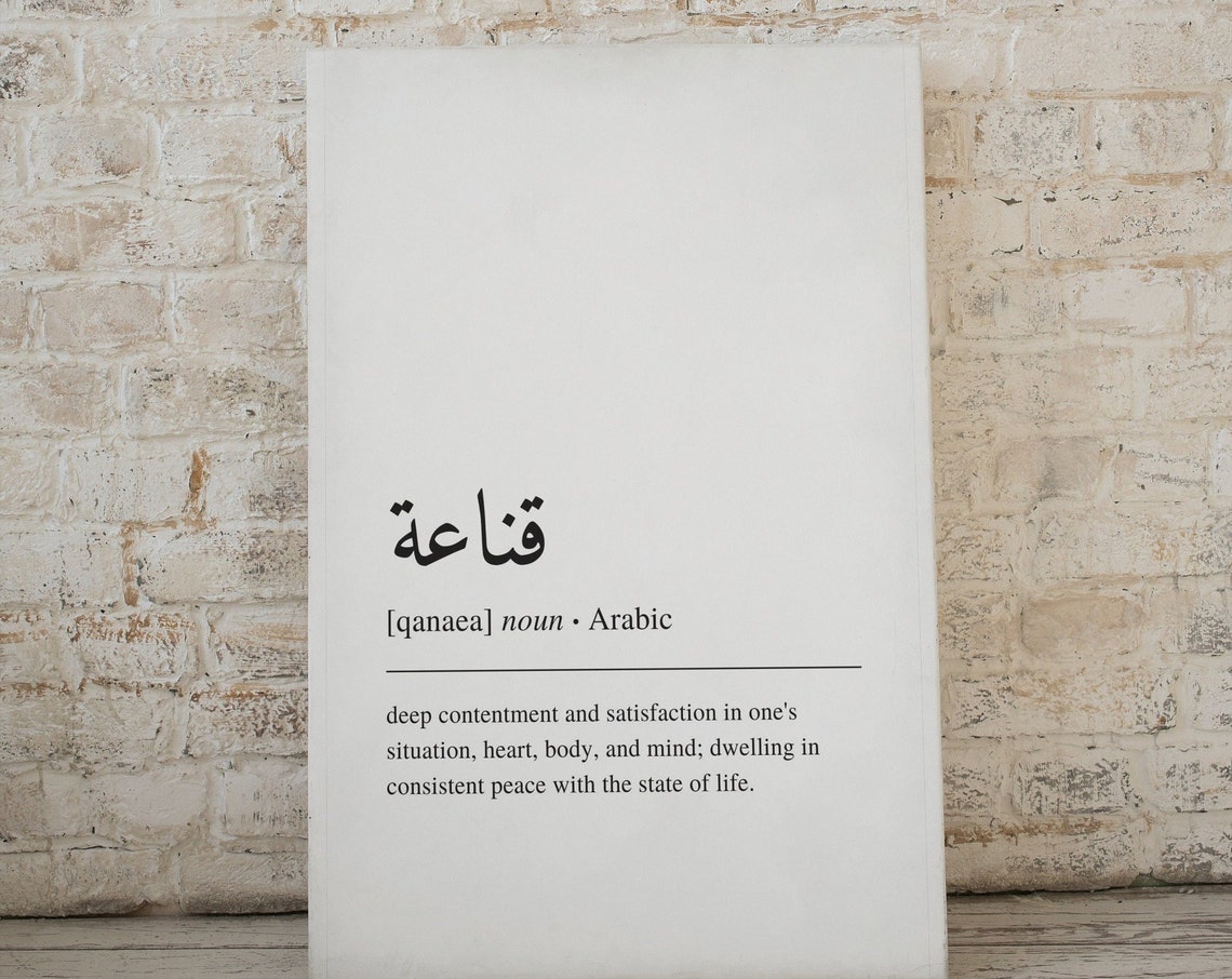 Arabic Word Qanaea Contentment Definition Typography Wall Poster Art