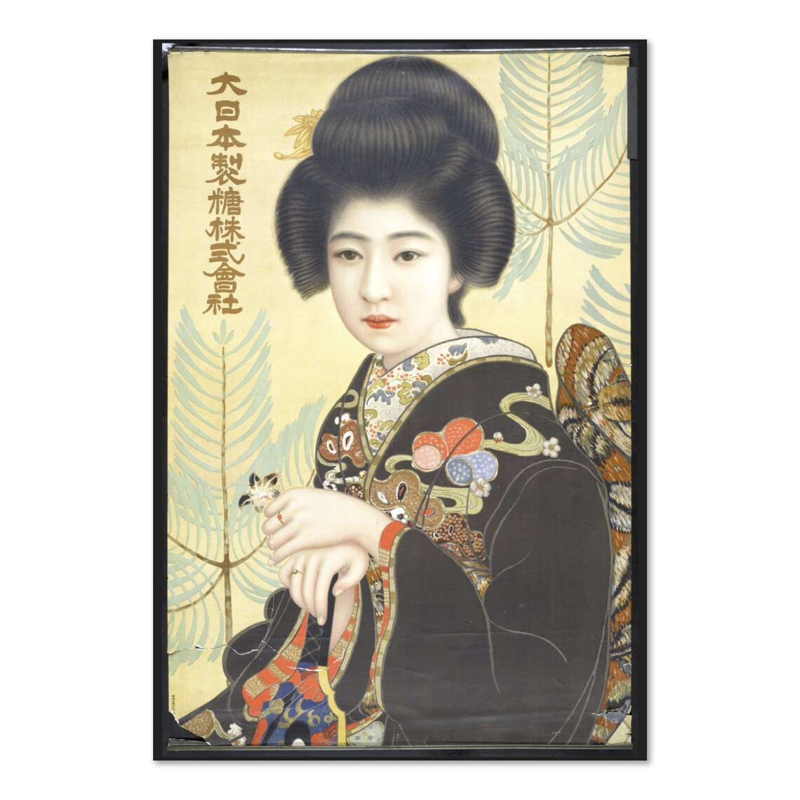 Japanese Geisha Kimono Sugar Company Retro Vintage Ad Poster Art