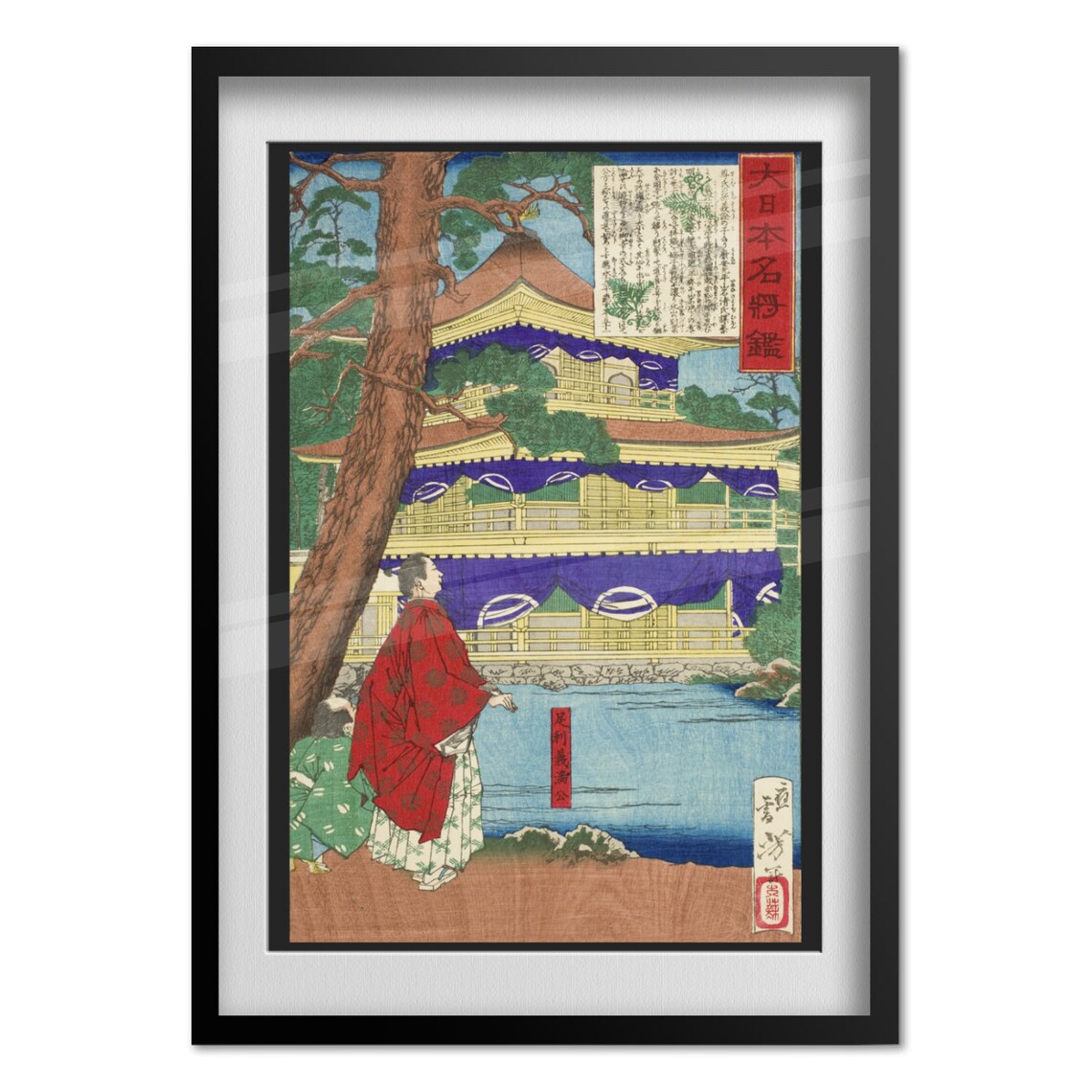 Tsukioka Yoshitoshi Golden Pavilion 1879 Japanese Woodblock Poster - Image 4