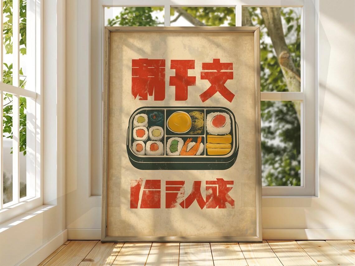 Japanese Bento Box Vintage Food Advertisement Kitchen Poster