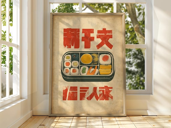 Japanese Bento Box Vintage Food Advertisement Kitchen Poster