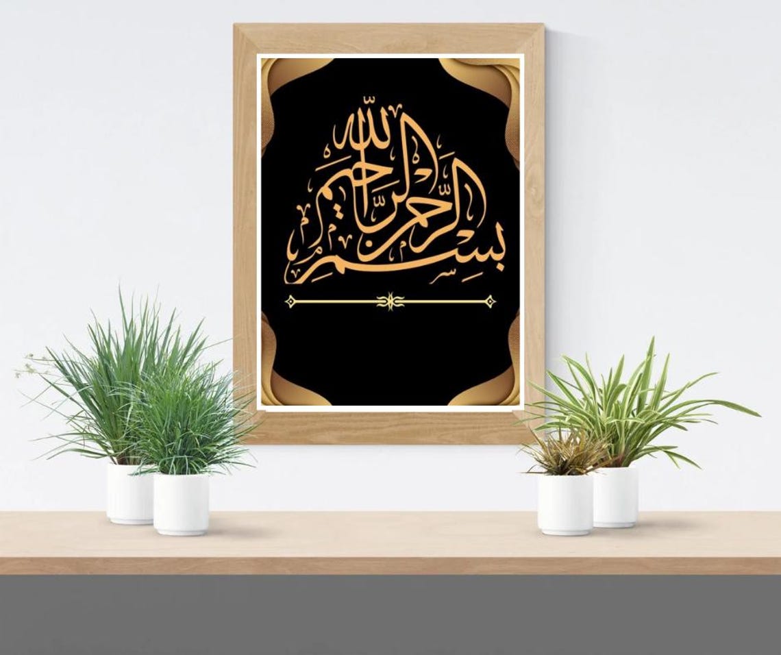 Bismillah Gold Arabic Calligraphy Black and Gold Islamic Poster